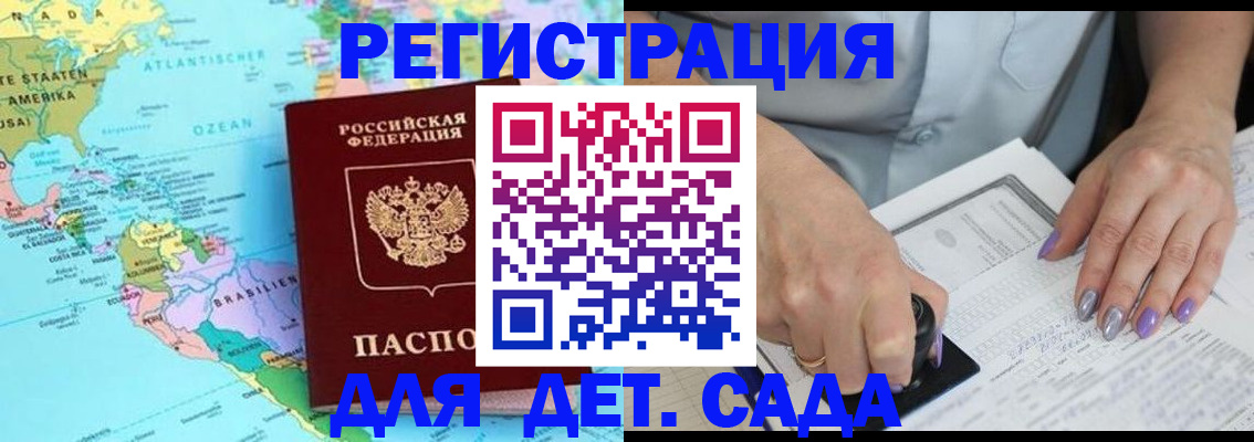 временная регистрация недорого в Ростовской области