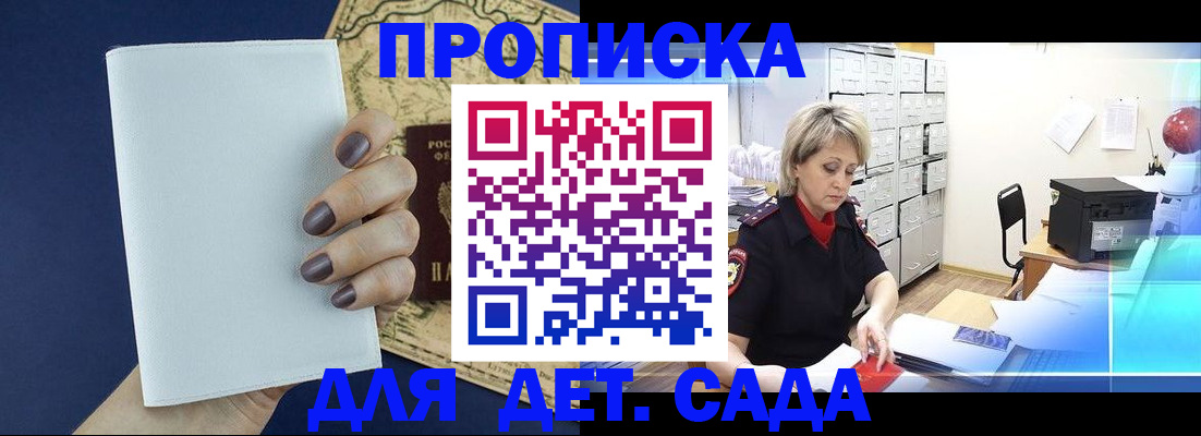 временная регистрация гарантия в Ростовской области