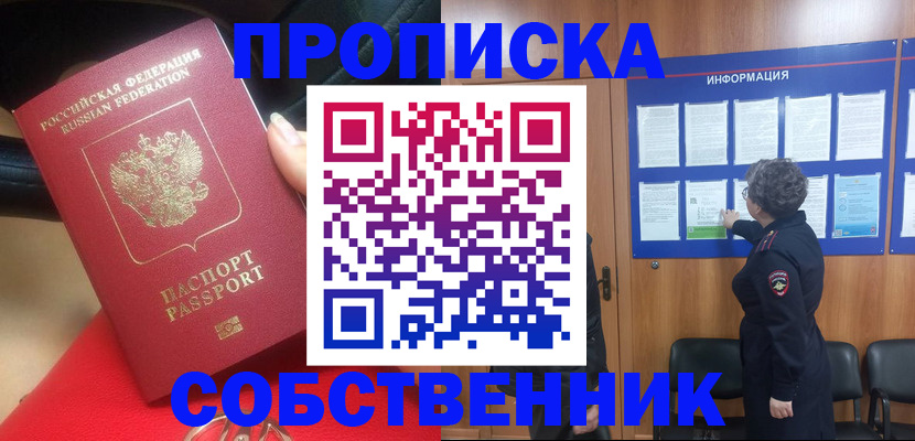 прописка для школы в Ростовской области