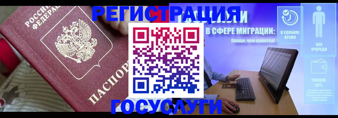 регистрация в Ростовской области